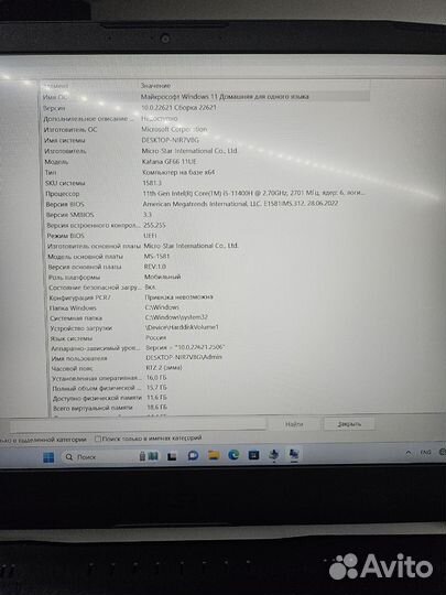 Ноутбук msi katana gf66-11ue-655ru