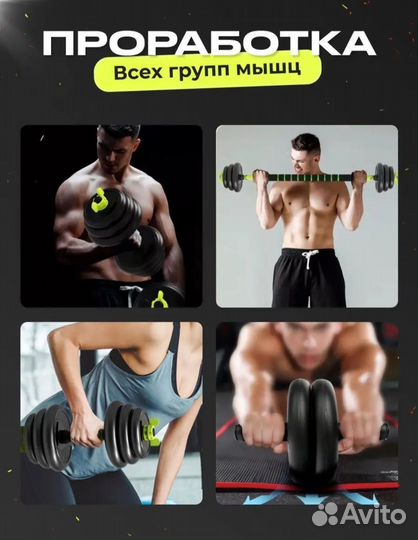Гантели разборные 40 кг