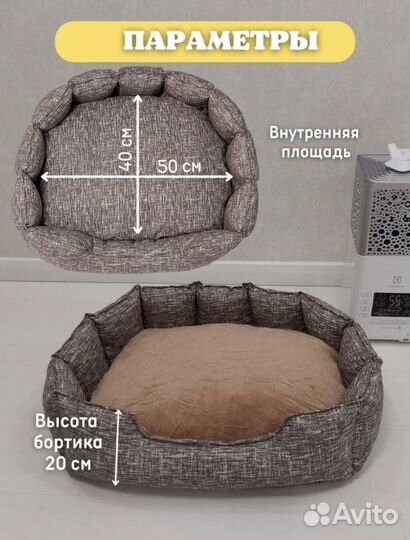 Лежанка для кошек и собак