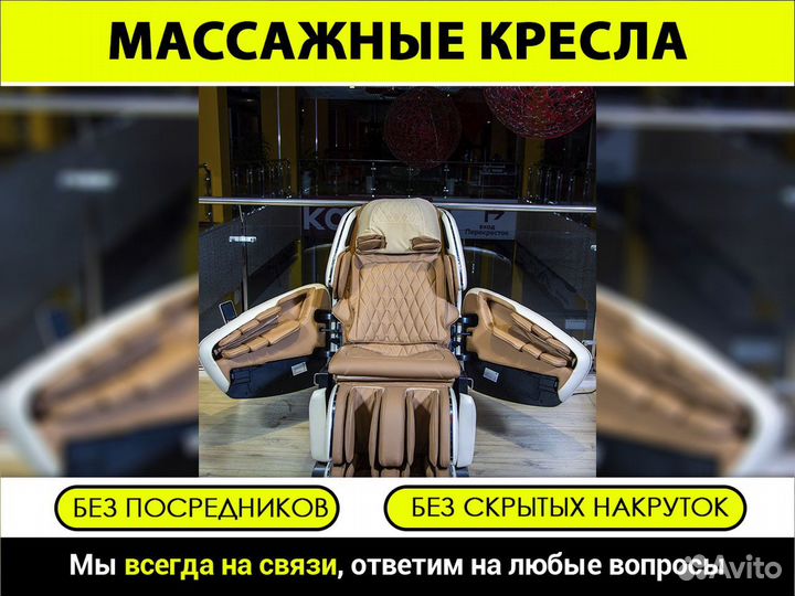 Массажное кресло новое