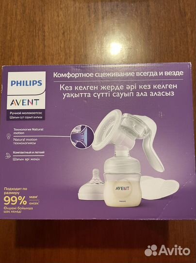 Молокоотсос avent ручной