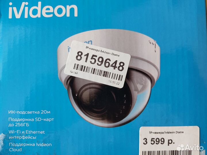 IP камера Ivideon Dome