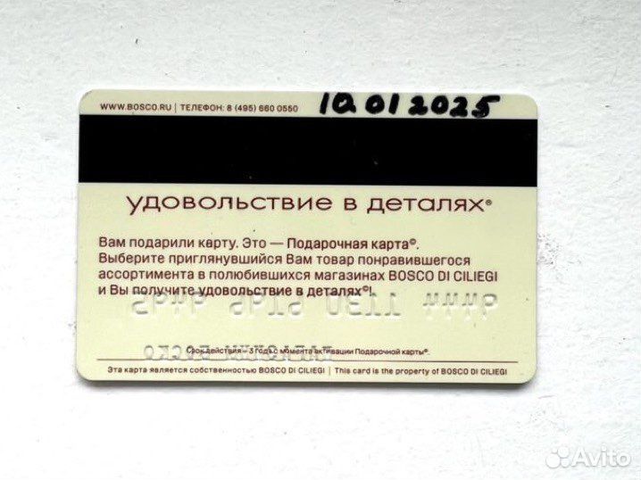 Подарочная карта сертфикат