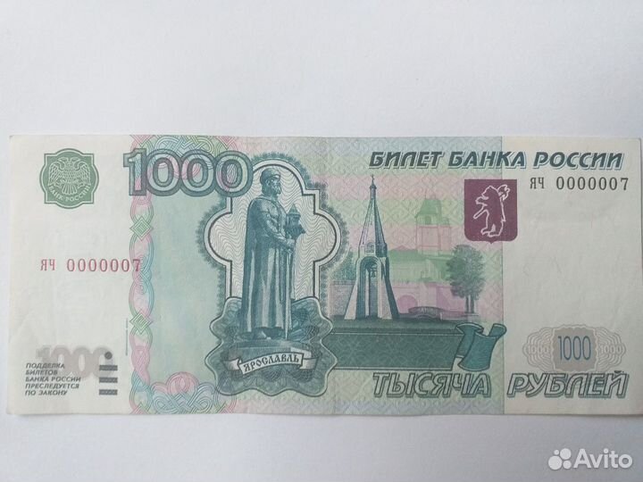 Купюра с красивым номером