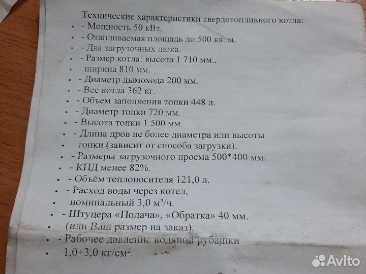 Твердотопливный котел прометей дг-50