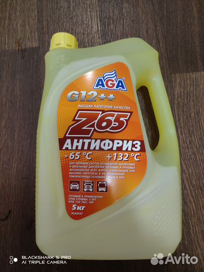 Антифриз g12++ жёлтый