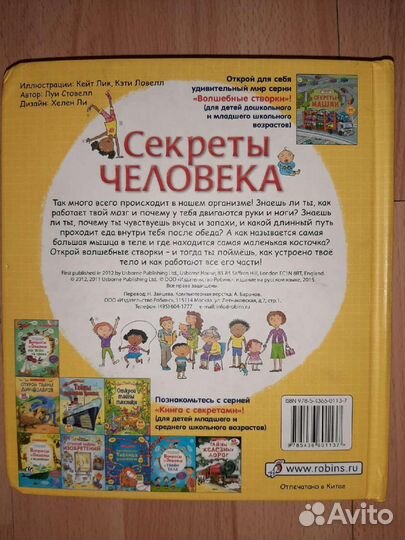 Книга автора Луи Стовелл