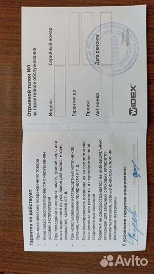 Слуховой аппарат widex