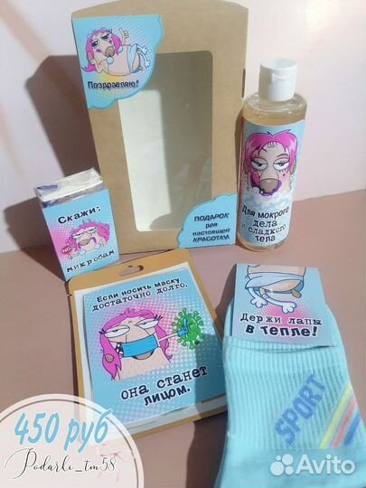 Подарки для неё