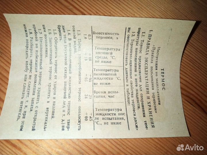 Колба для термоса 1 литр