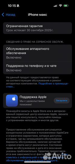 iPhone 15 Pro, 128 ГБ