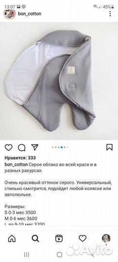 Конверт обнимашка на новорождённого