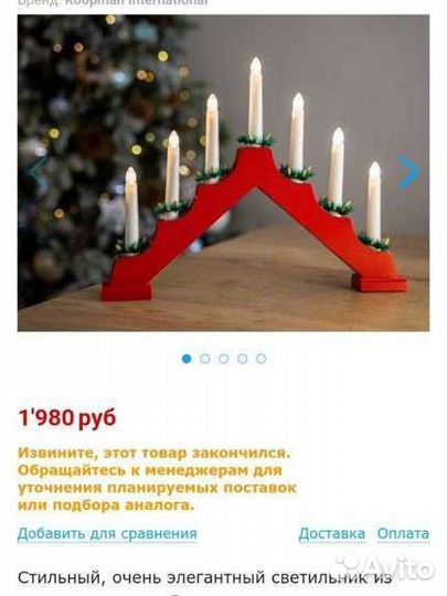 Светильник 