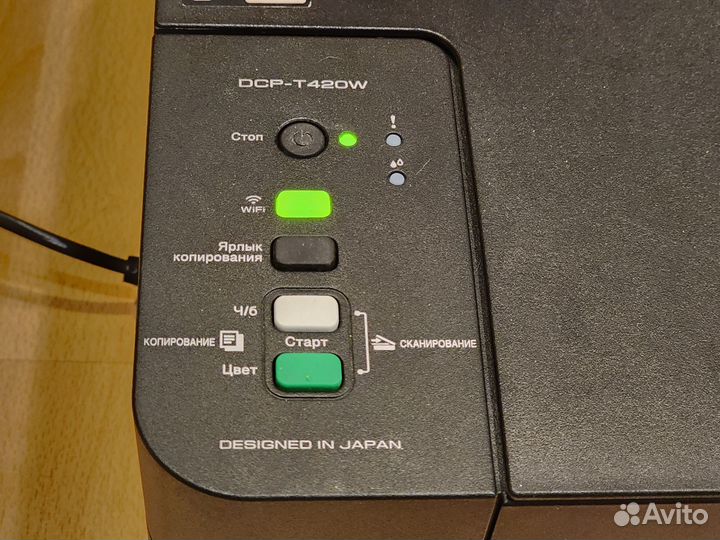 Мфу Brother DCP-T420W