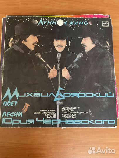 Виниловые пластинки