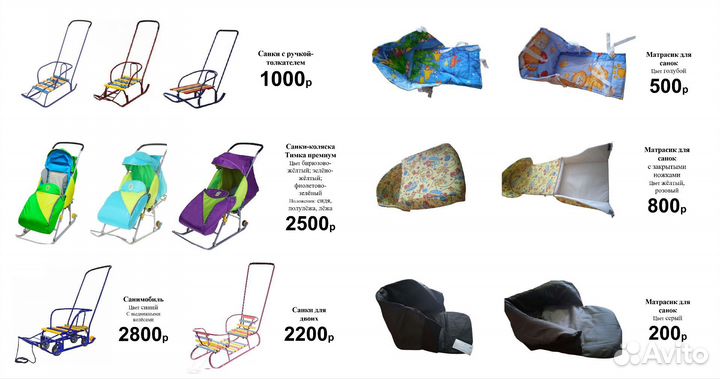 Санки, ледянки