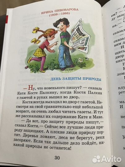 Внеклассное чтение 1 класс