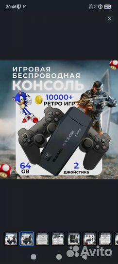 Портативная игровая приставка