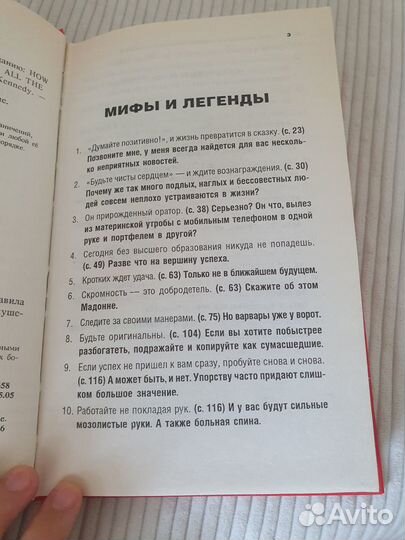 Как преуспеть в бизнесе, нарушая все правила