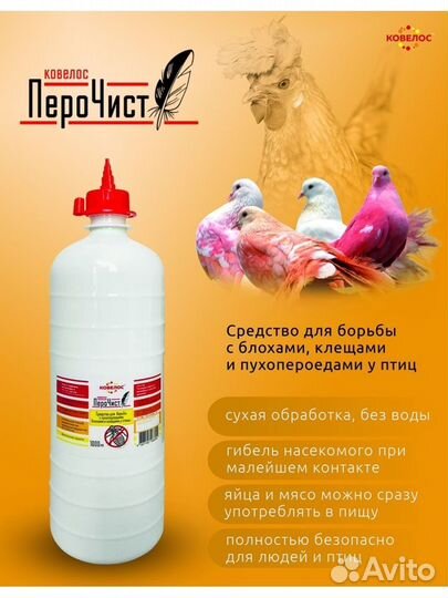 Перочист 1000мл