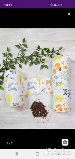 Подушка-позиционер для новорожденных