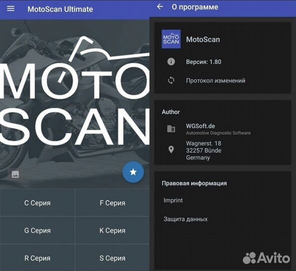 Motoscan v. 1.80 для мотоциклов BMW