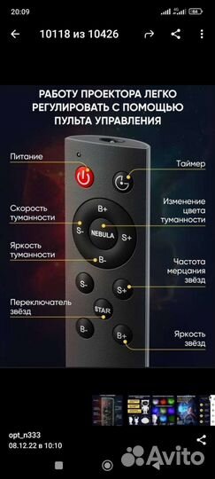 Проектор звездного неба астронавт, ночник