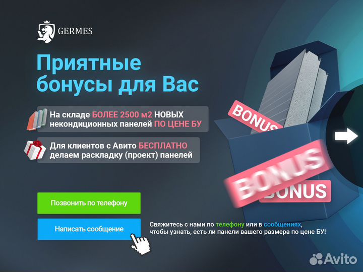 Сэндвич панели некондиция более 2500 м2