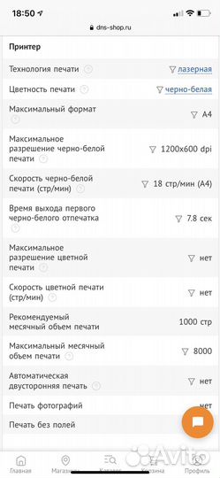 Принтер Canon i-sensys MF3010