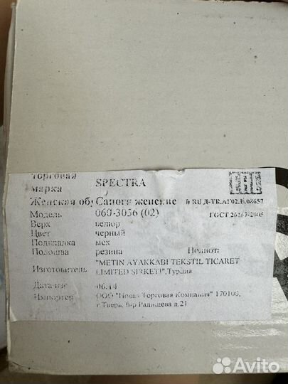 Сапоги велюровые зимние женские 37 размер