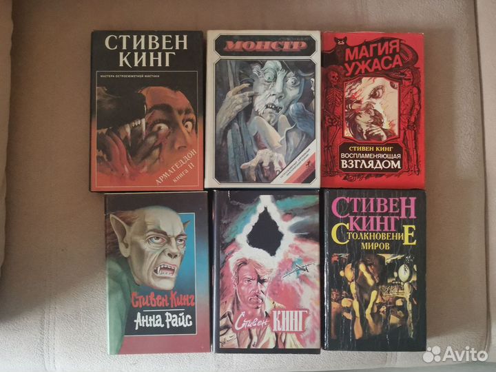 Стивен Кинг