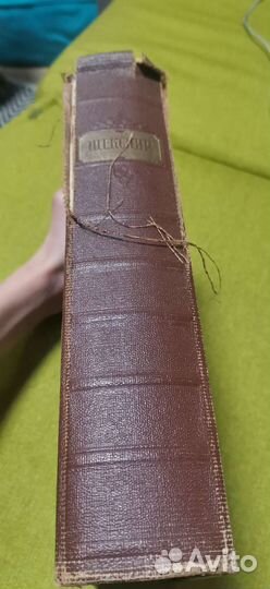 Старая книга Вильям Шекспир избранные произведения