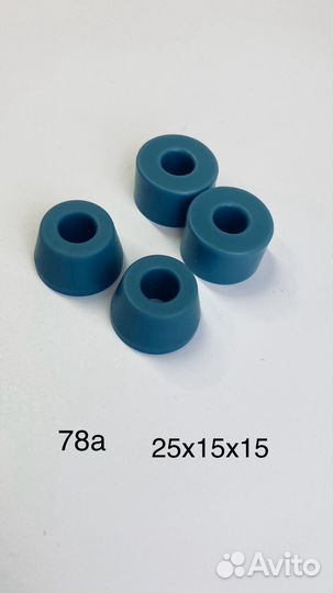 Бушинги Skate Stock 78a