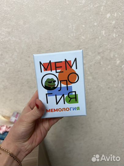 Мемология