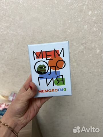 Мемология