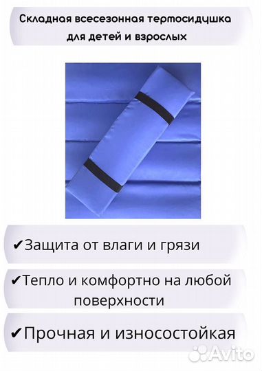 Пляжная сидушка с лямками