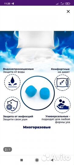 Новые беруши силикон