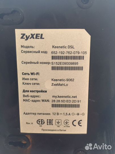 Wifi роутер zyxel keenetic