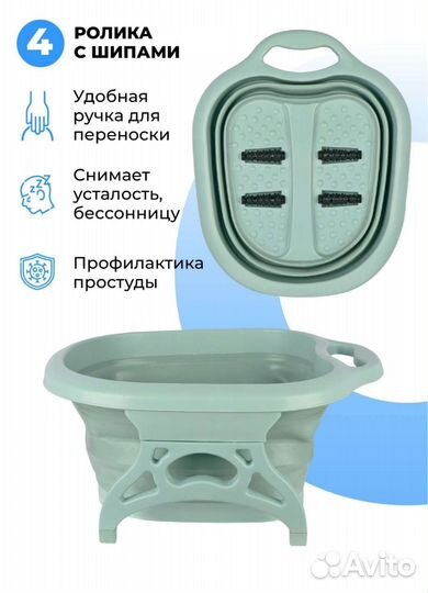 Ванночка массажная для ног складная