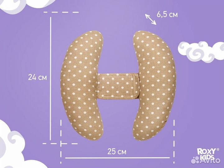 Подушка-позиционер для новорожденных roxy-kids