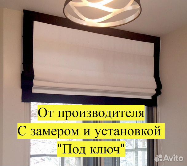 Римские шторы напрямую от производителя