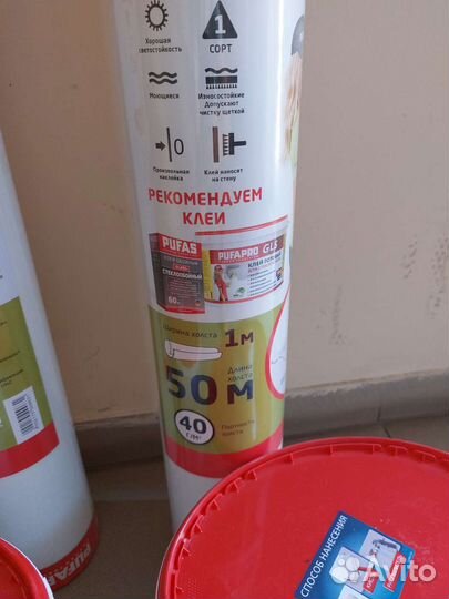 Остатки после ремонта