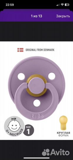 Пустышка bibs