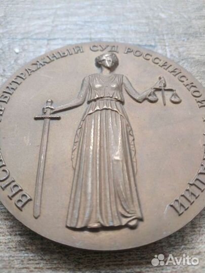 Медаль суд