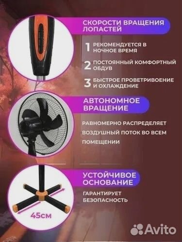 Вентилятор напольный