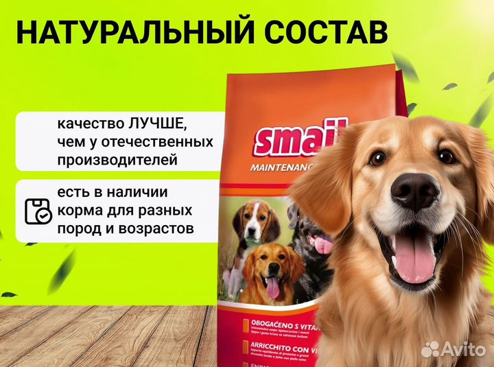 Корм для собак Smaily adult Maintenance 10 кг