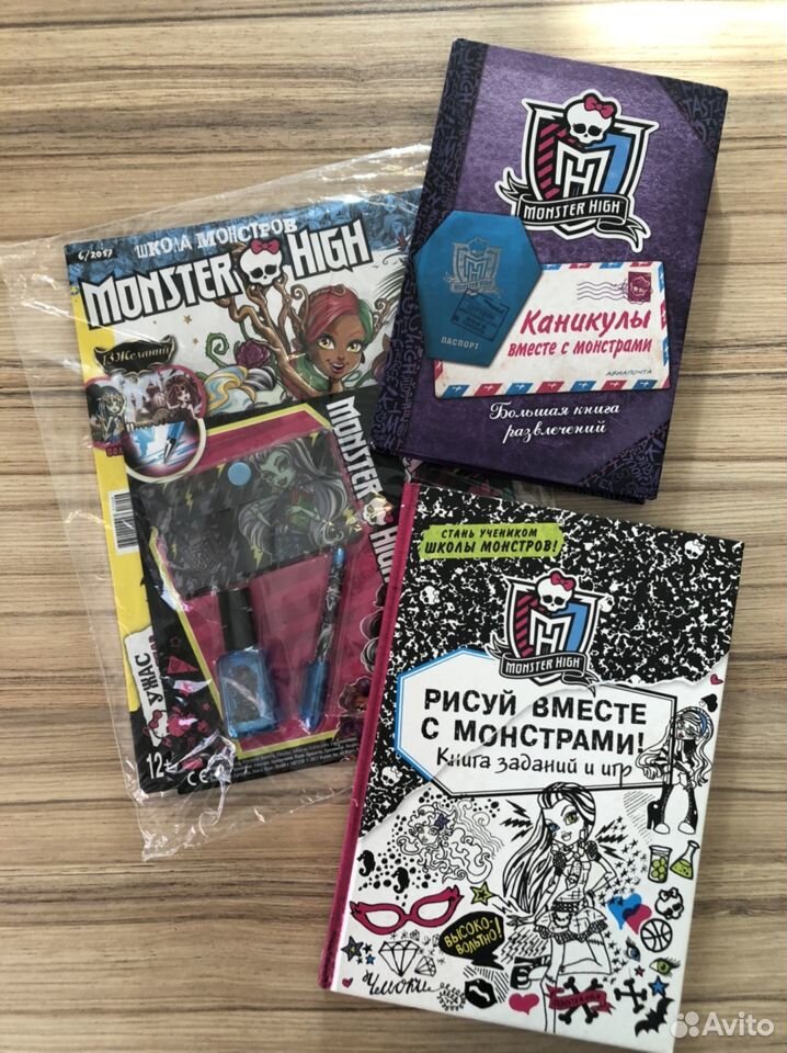 Книги | Monster High Вики | Fandom