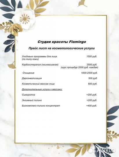 Маникюр,педикюр,шугаринг,массаж,косметология