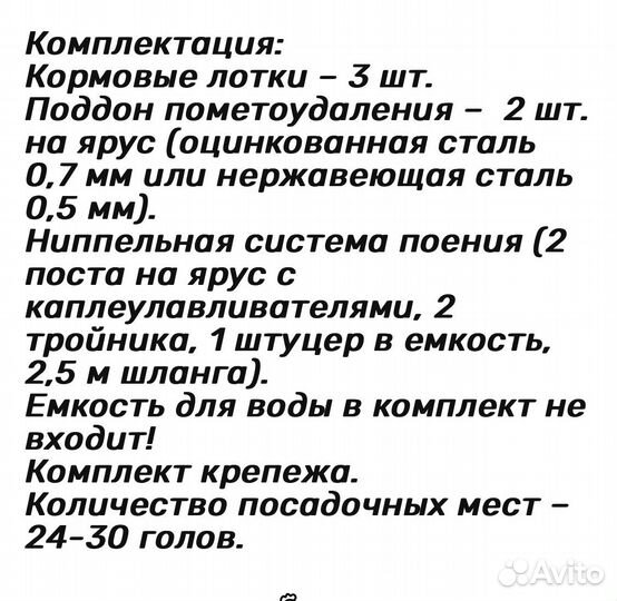 Клеточная батарея для Кур-Бройлеров