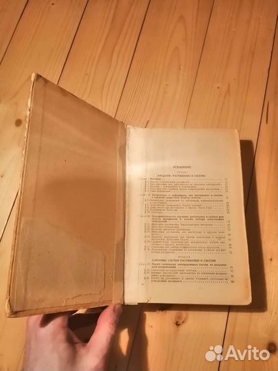 Сопротивление материалов. Беляев